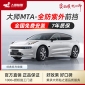 系列全防紫外UV防晒汽车贴膜 大师贴膜 经典 防爆太阳膜车窗前挡