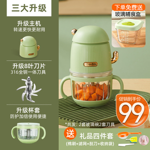 小贝熊辅食机婴儿宝宝辅食工具套装料理机研磨打泥神器多功能