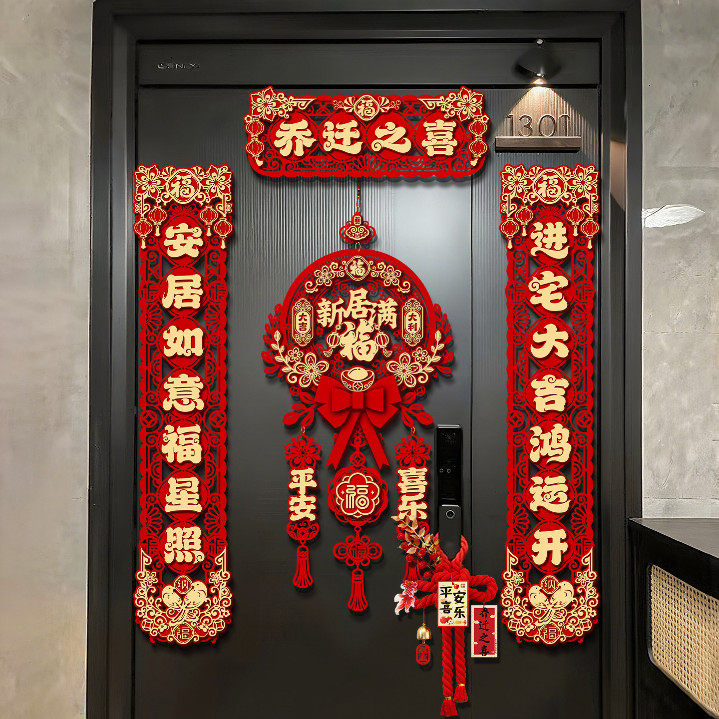 磁吸对联乔迁之喜装饰新居布置搬家入宅仪式用品新房福字门贴全套图片