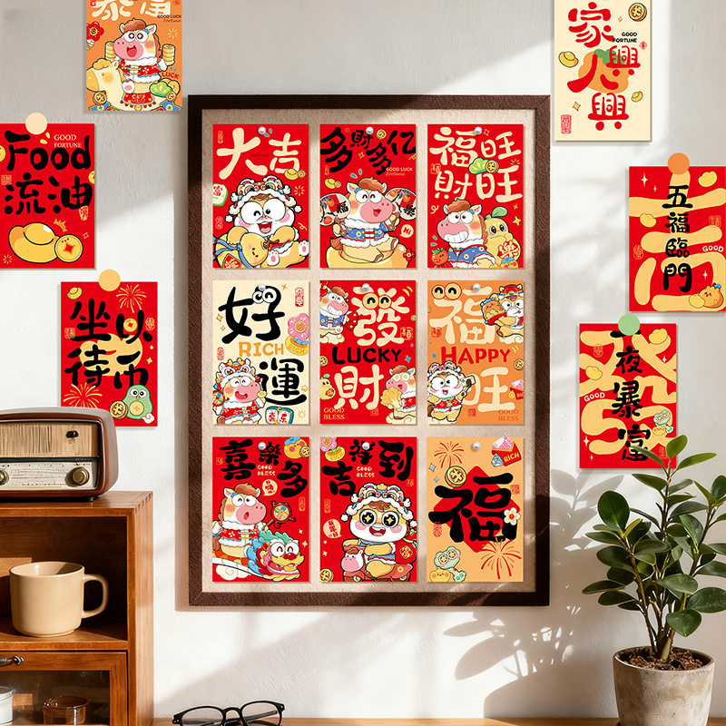 2026新年春节明信片布置过年祝福文字卡片拍照背景墙贴贺卡装饰品,节庆用品/礼品,挂饰/生肖挂饰,淘宝优惠券,粉丝福利购,淘宝优惠卷