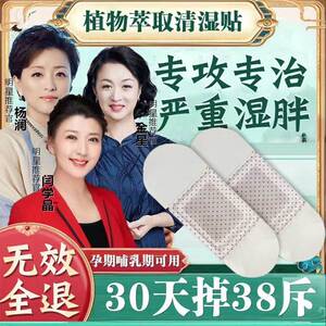 自发热清湿贴减肥艾草艾灸吸油腹部闪电瘦身瘦肚子旗舰店官方正品