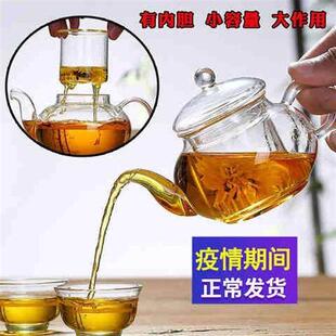 玻璃茶壶小号透明过滤耐热玻璃花茶壶迷你泡茶器功夫茶壶茶具套装