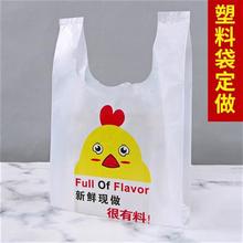 加厚定制手提塑料袋子背心袋x水果店G母婴店超市购物打包方便袋定