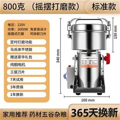 华布斯中药粉碎机小型家用多功能打粉机超细研磨机高速三七磨粉机