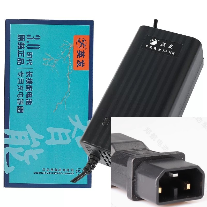 适用于新日电动车 新日专用插头 铅酸电瓶专用 英发充电器