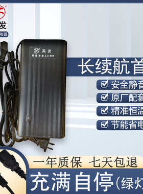 必转灯安心充英发充电器加长线