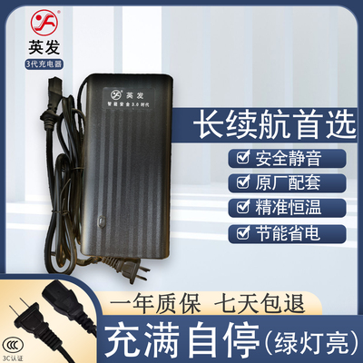 必转灯安心充英发充电器加长线