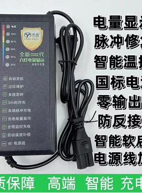 充满熄灯充电器永名六灯