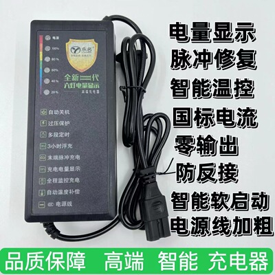 充满熄灯充电器永名六灯