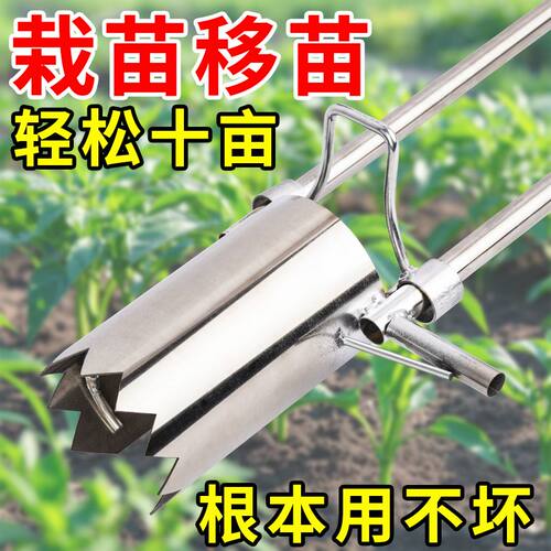 农具栽苗神器打孔器蔬菜水果幼苗