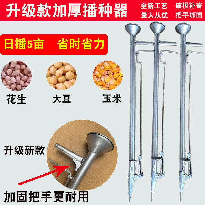 多功能用花生播种器玉米播种神器免耕型豆角大豆播种机大蒜点播器
