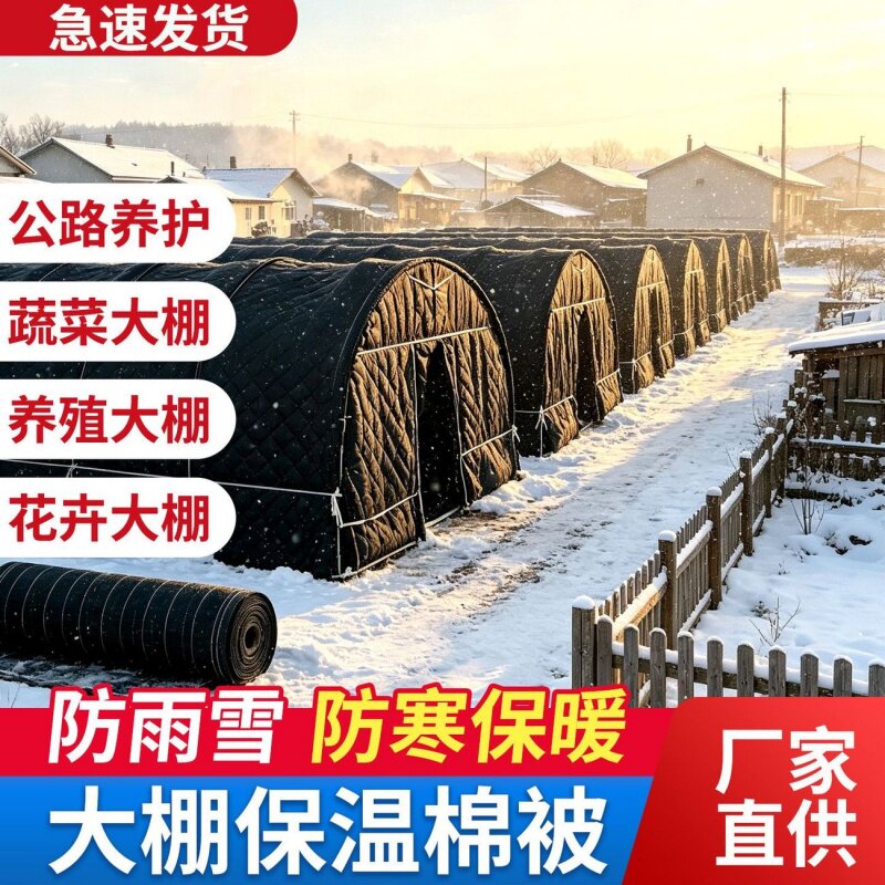 水果蔬菜秋冬保温鸡鸭鹅养殖保暖