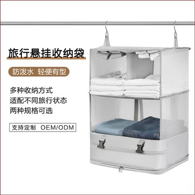 Outdoor travel storage hanging bag luggage multifunctional