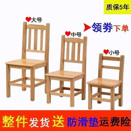 凳子家用儿童小木板凳靠背大人矮凳木质实木幼儿园木头椅学习原木