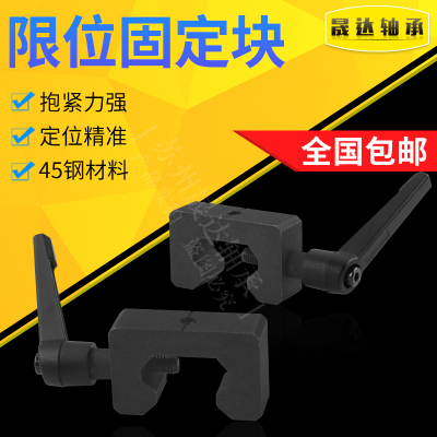 HGH EGH方轨固定块 线轨固定环侧锁阻挡块锁扣卡环防撞防脱限位器