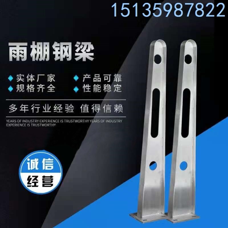 定制 满焊铁不锈钢雨棚钢梁玻璃幕墙爪件牛腿支架H型钢结构挑梁