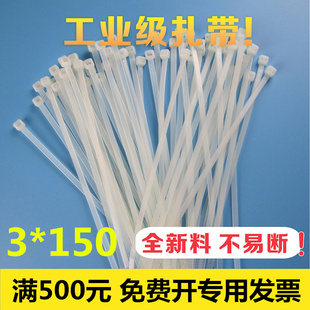 150 塑料扎带 一拉得勒死狗 宽2.5mm 国标尼龙扎带 晓灯 自锁式