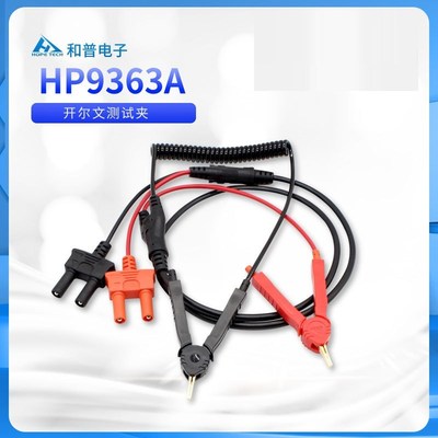 HP9363B新款四端测试探针线HP9363A四端开尔文夹具CHT9363A/B升级