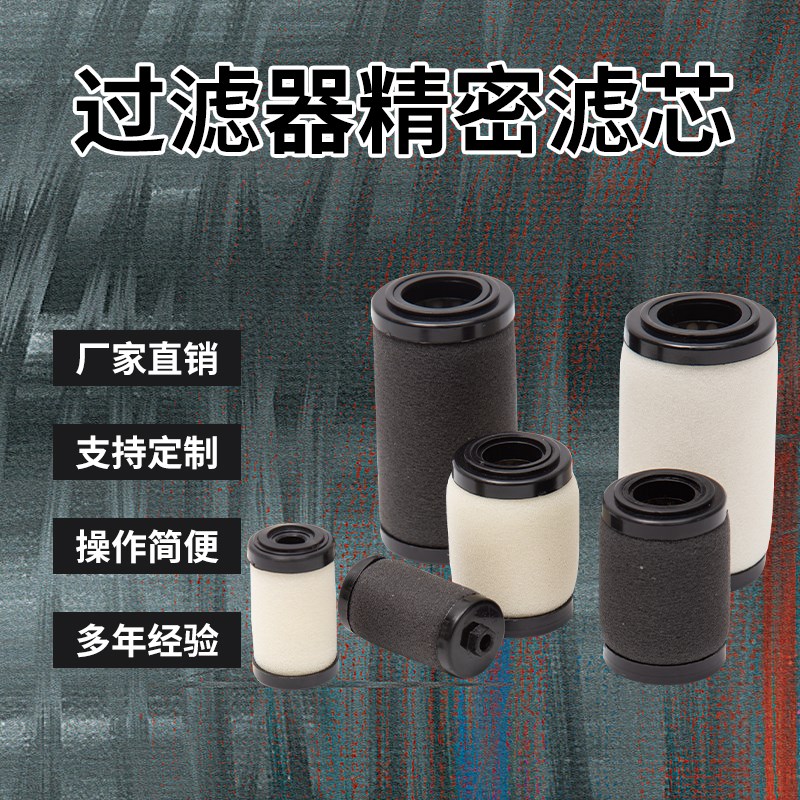 SMC替代滤芯AF/AW30P/20P/40P-060S/AFM20P/AFM30P/AFD40-060AS
