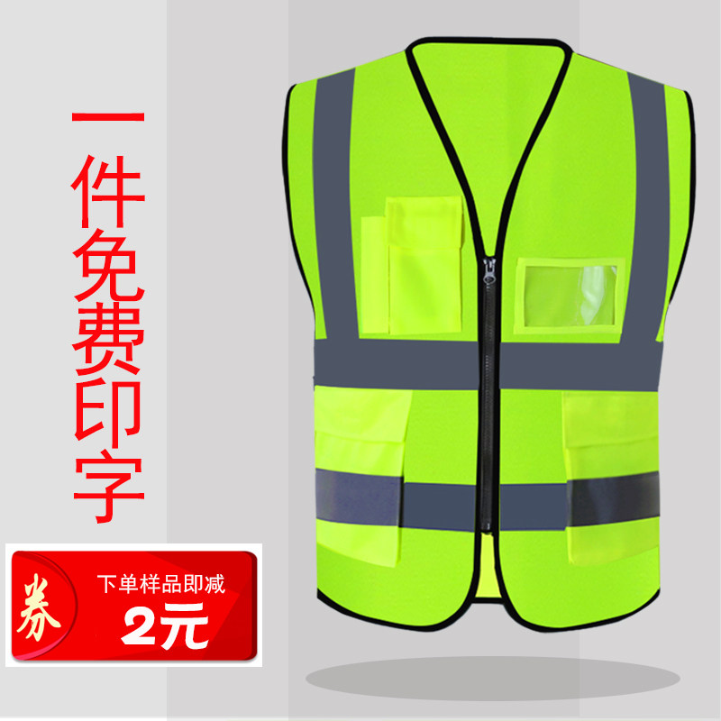 反光背心马甲反光服施工反光背心工地安全背心交通马甲反光衣印字