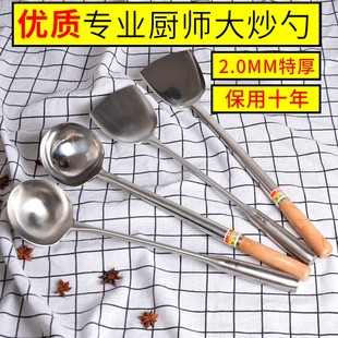 不锈钢炒勺厨师专用炒菜大马勺长木柄汤勺厨房颠勺打菜粥勺锅铲子
