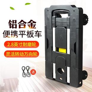 便携小推车手拉车拖车小拉车手推车平板车拉杆车折叠拉货车家用