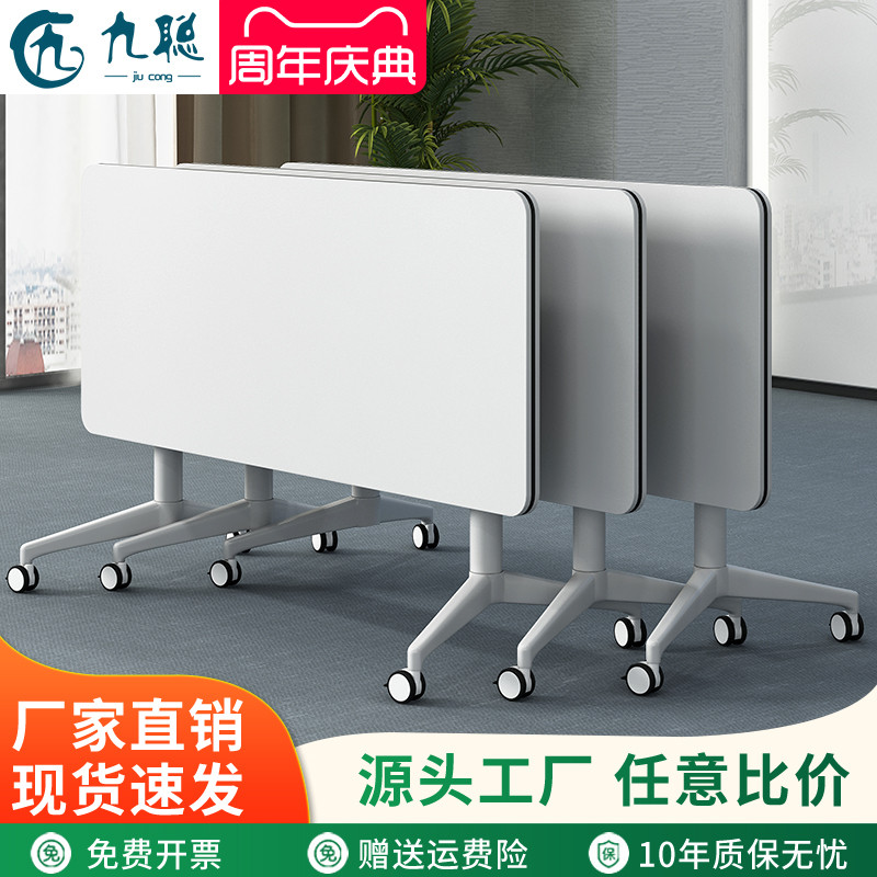 培训桌椅组合移动办公桌长条桌教育机构折叠培训课桌可拼接会议桌
