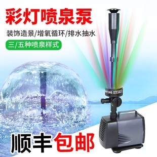 假山流水喷泉彩灯雾化造雾水景潜水泵喷头鱼缸水池盆景蘑菇喷泉泵