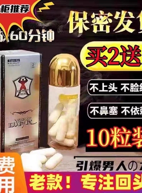 原装正品老款金典73速助白色10丸礼品版老用户实测都说好