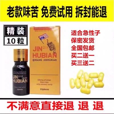 原装辉腾老款美国正品金虎鞭10粒虎王速德国效黑金刚成人口服进口