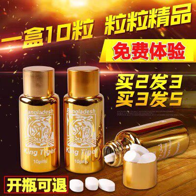 原装美国辉腾正品虎王老款10粒原装苦味白片虎头v8买二送一