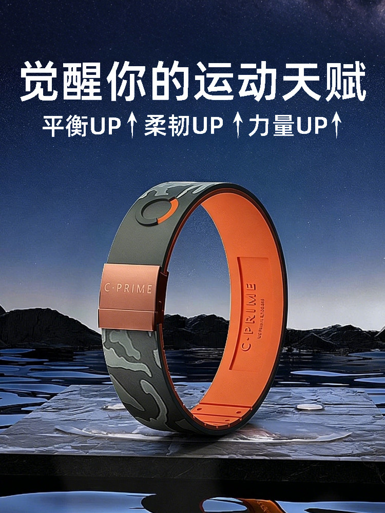 CPRIME Balanced Energy Black Technology Basketball Bracelet Fitness Gift Marathon Sports Easy Sleep Second Generation Chip