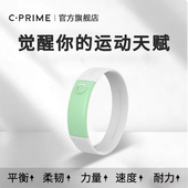 CPRIME西派黑科技能量手环运动健身篮球球迷用品情侣手链