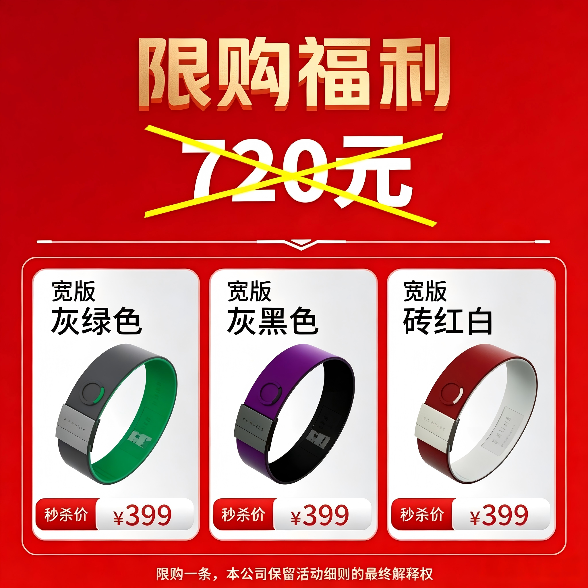 福利品手环平衡硅胶黑科技手环运动健身游泳情侣手链篮球装备时尚