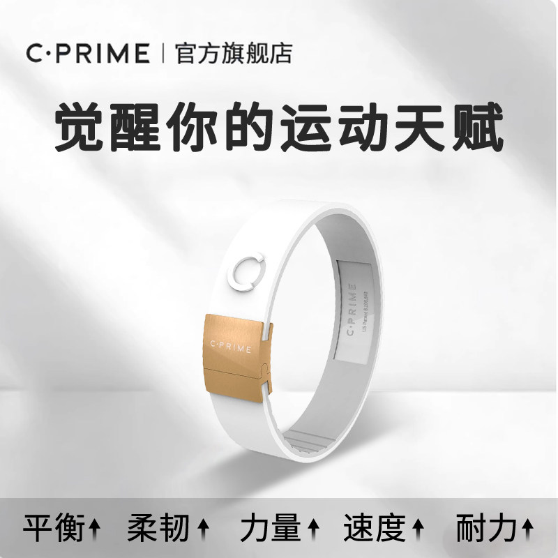 CPRIME西派黑科技能量手环运动健身篮球球迷用品全白色玫瑰金扣