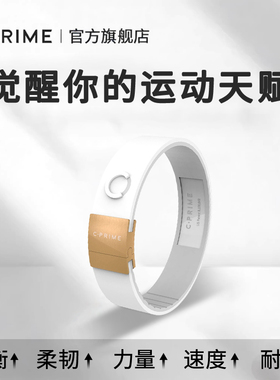 CPRIME西派黑科技能量手环运动健身篮球球迷用品全白色玫瑰金扣