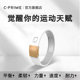 CPRIME西派黑科技能量手环运动健身篮球球迷用品全白色玫瑰金扣