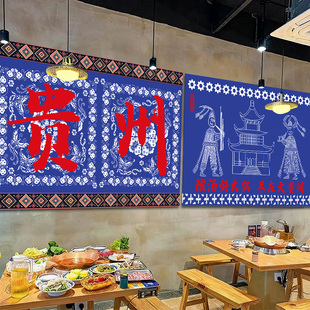 民族蜡染风挂布云南火锅店贵州餐饮创意文字背景布墙面装饰布
