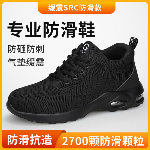 时尚运动劳保鞋超轻防水防滑耐磨