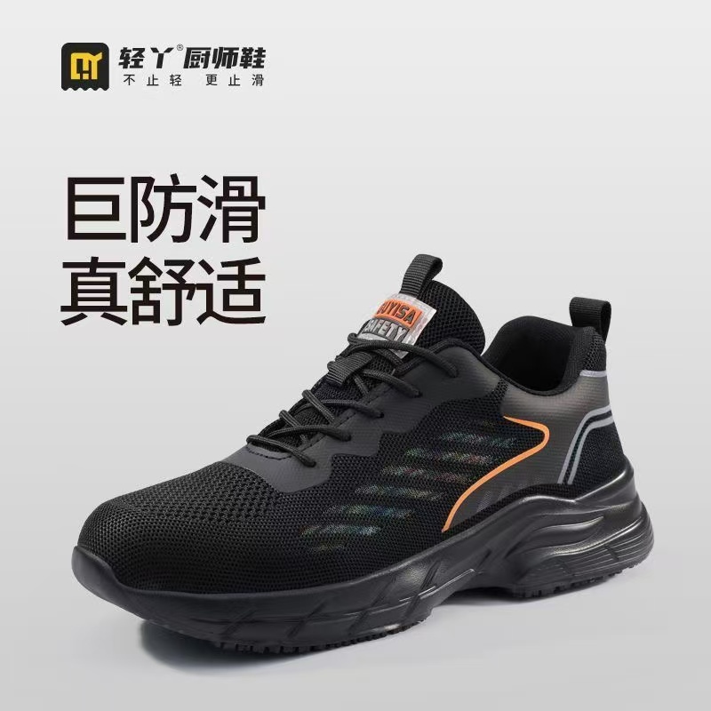 SRC防滑国标正品厨师鞋男防水油