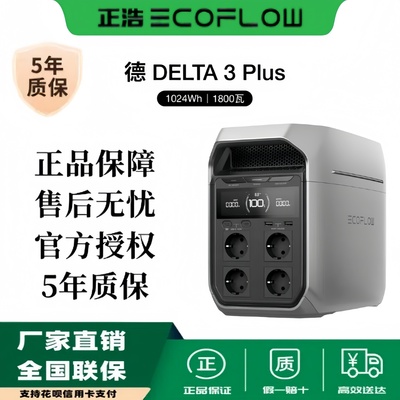 正浩睿2德2max3plus移动电源