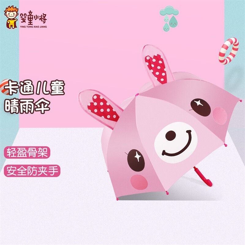 婴童小将儿童雨伞可爱卡通立体造型遮阳伞男孩女孩幼儿园上学专用
