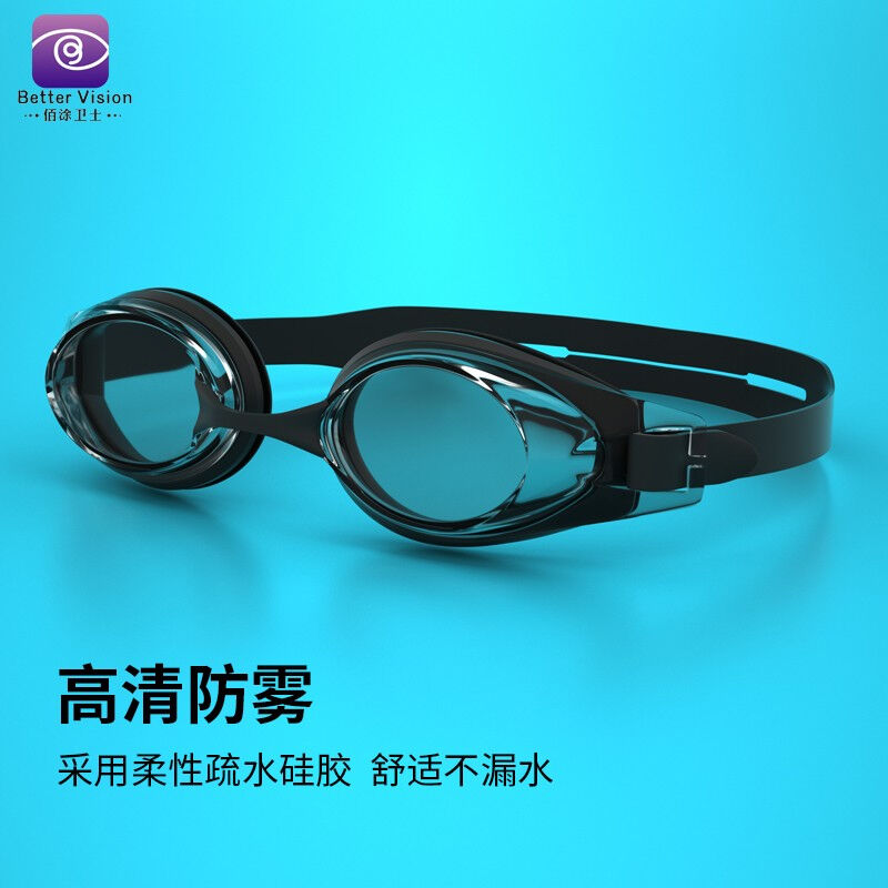 BetterVision泳镜防水防雾高清成人男士女士专业防漏水游泳眼镜装
