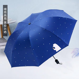 创意三折晴雨两用雨伞女学生男士潮流小黑胶防晒遮阳伞小清新户外