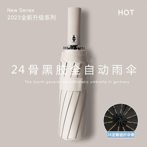 卡三24骨黑胶全自动雨伞男女大号晴雨两用太阳伞遮阳伞双人折叠伞