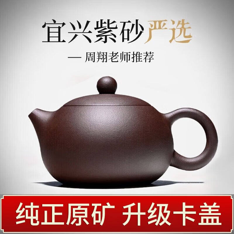 古往今来宜兴全紫砂壶手工泡茶壶功夫茶具老紫泥西施壶210ml