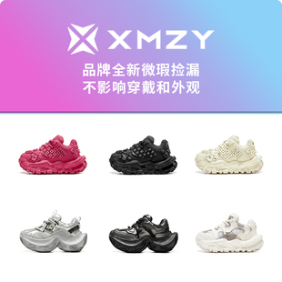 潮流老爹鞋 XMZY品牌微瑕全新原创设计时尚 男女款 捡漏孤品