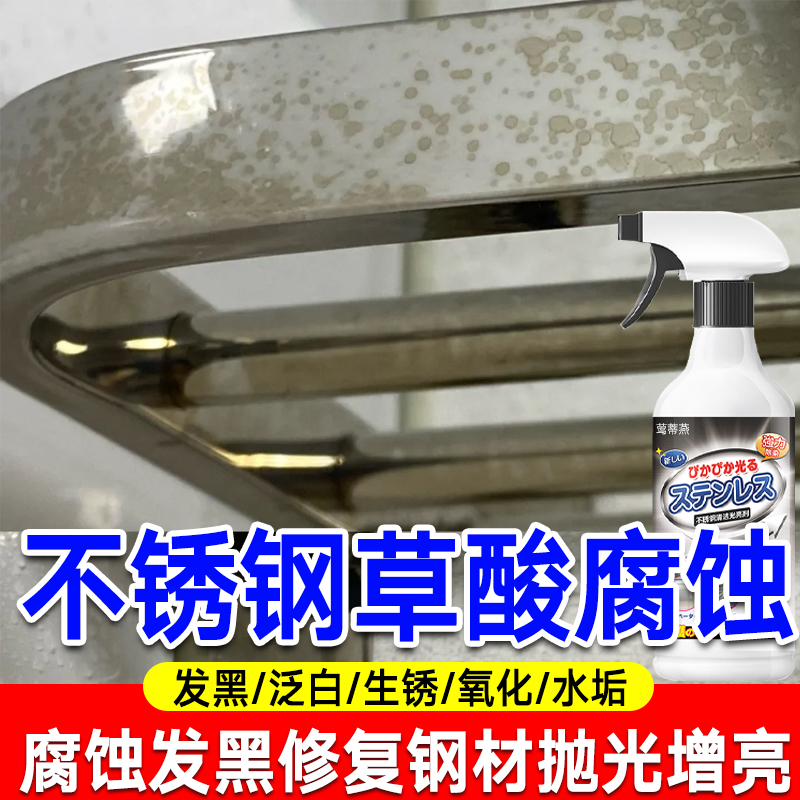 水龙头挂衣架洗菜槽不修钢腐蚀修复抛光