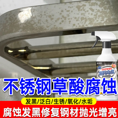 水龙头挂衣架洗菜槽不修钢腐蚀修复抛光