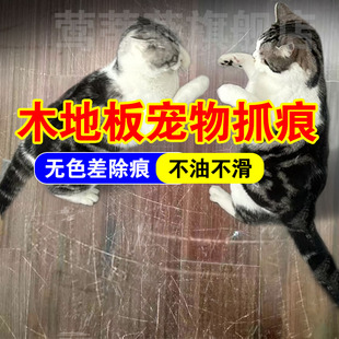 木地板划痕修复神器蜡膏实木复合木扫地机刮花狗猫抓痕除痕抛光xd